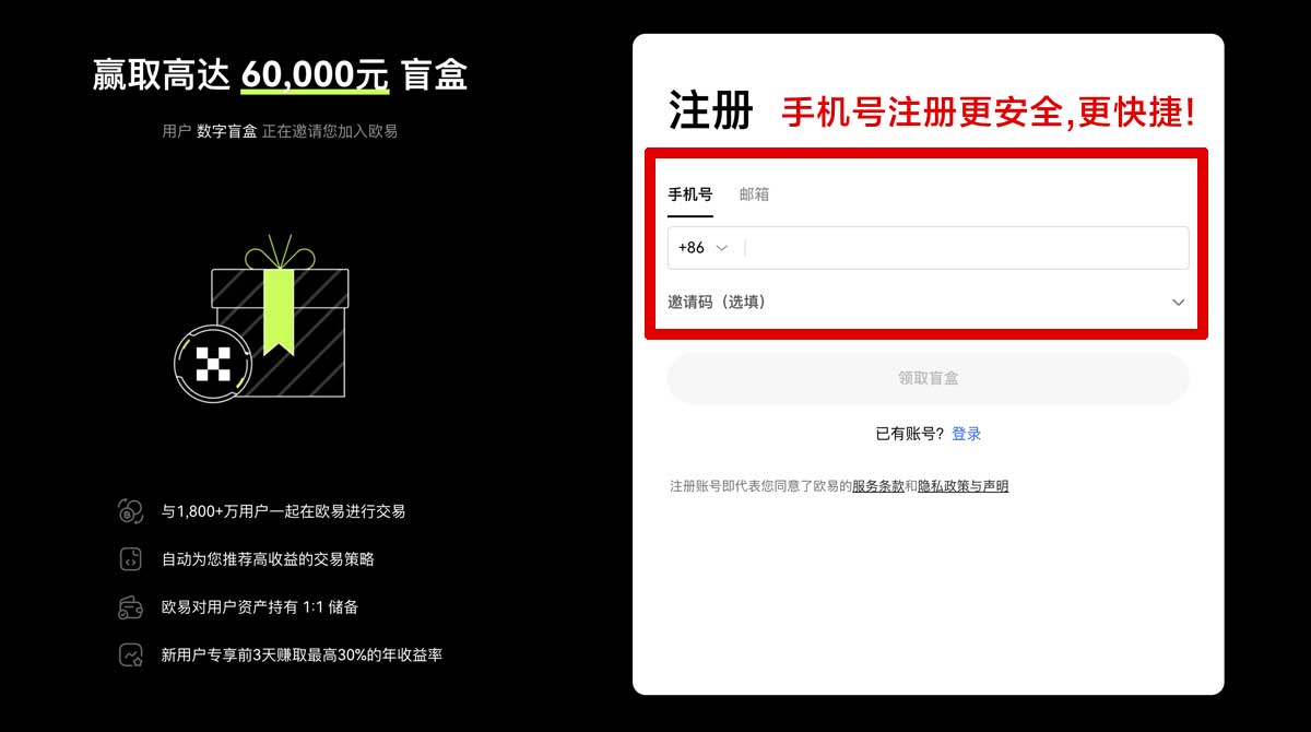 注册欧意交易app_OK交易所APP界面介绍账户步骤
