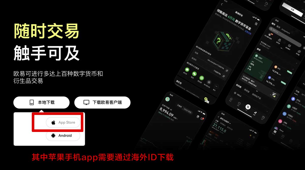 欧意交易app_OK交易所APP界面介绍充值资金方法
